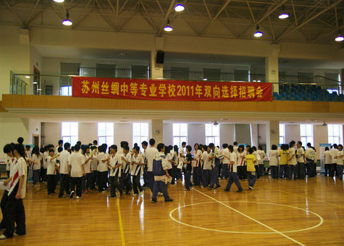 江蘇省蘇州絲綢中等專業(yè)學(xué)校怎么樣、好不好