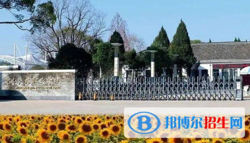 黃山炎培職業(yè)學校2021年報名條件、招生要求、招生對象 