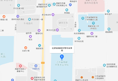 江蘇省高郵中等專業(yè)學(xué)校地址在哪里
