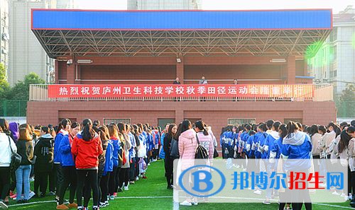 廬州衛(wèi)生科技學(xué)校2021年報名條件、招生要求、招生對象