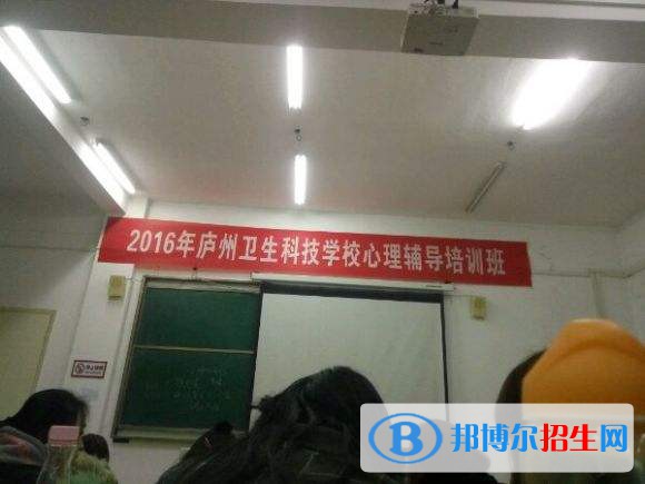 廬州衛(wèi)生科技學(xué)校怎么樣、好不好