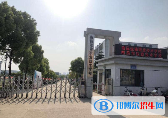 南昌運(yùn)輸職業(yè)技術(shù)學(xué)校2021年招生錄取分?jǐn)?shù)線(xiàn)