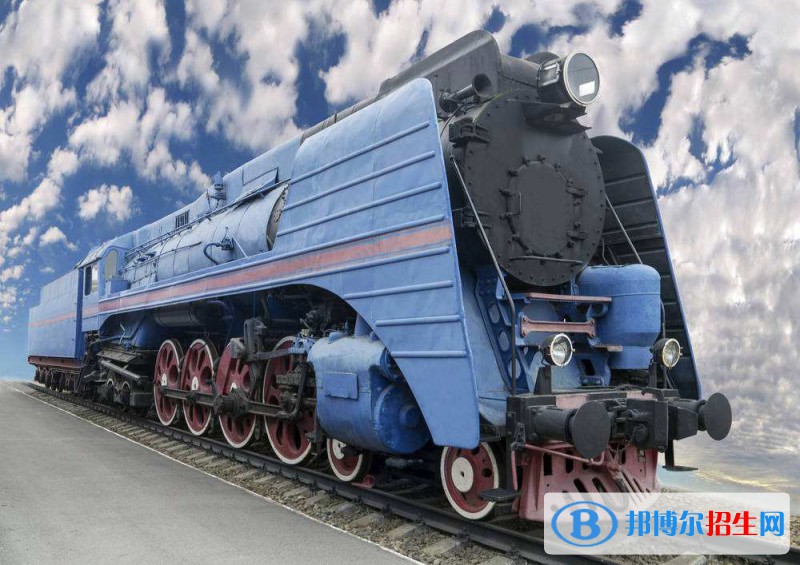 西安2021年哪個(gè)鐵路學(xué)校就業(yè)好