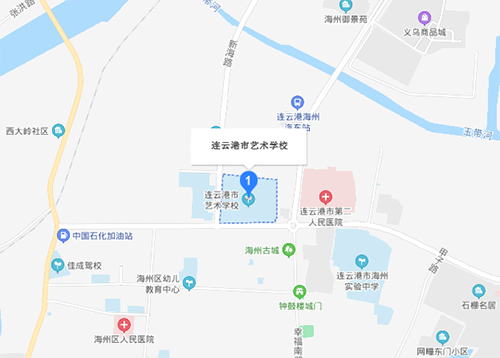 連云港市藝術(shù)學校地址在哪里