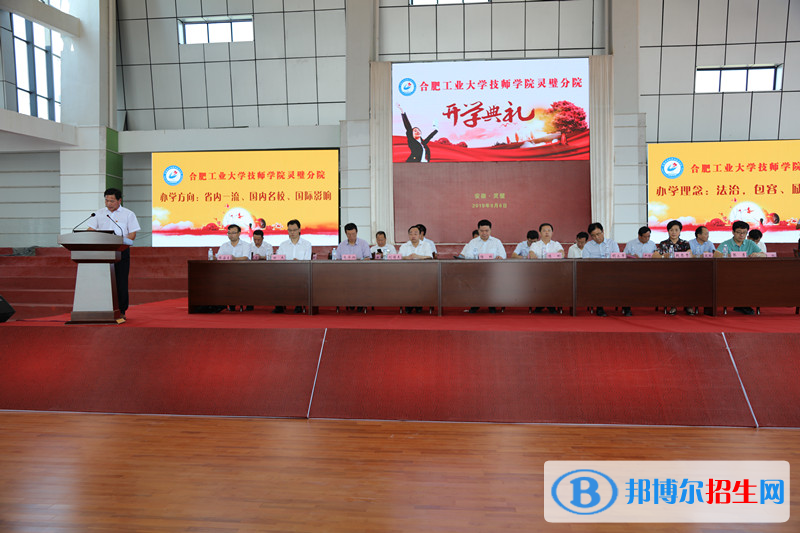 合肥工業(yè)大學(xué)技師學(xué)院怎么樣、好不好