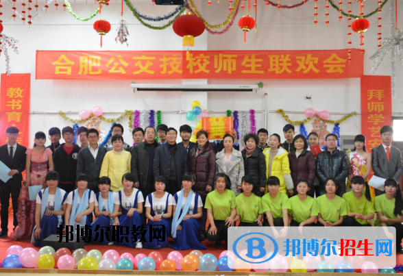 合肥市公交技工學(xué)校怎么樣、好不好
