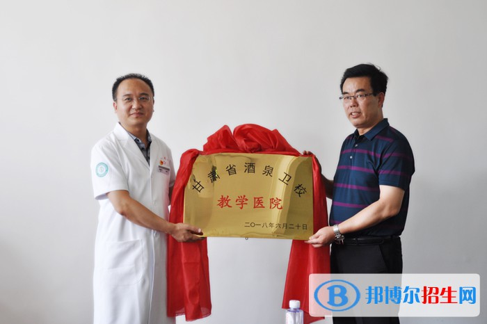 酒泉衛(wèi)生學(xué)校怎么樣、好不好