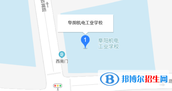 阜陽機電工業(yè)學校地址在哪里