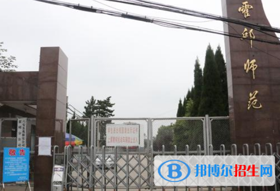 安徽省霍邱師范學(xué)校怎么樣、好不好
