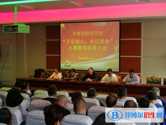 甘肅財(cái)政學(xué)校怎么樣、好不好
