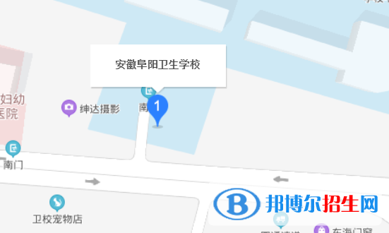 阜陽(yáng)衛(wèi)生學(xué)校地址在哪里