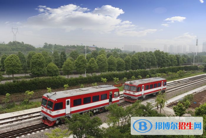 重慶2021年讀軌道交通學(xué)校哪個(gè)專業(yè)好