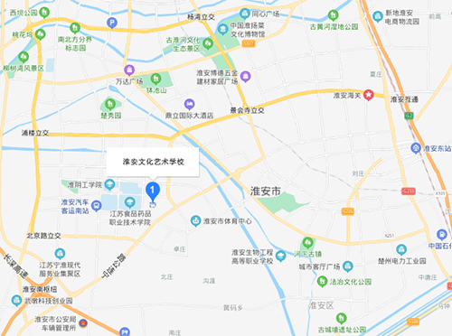 淮安文化藝術學校2021年招生辦聯(lián)系電話