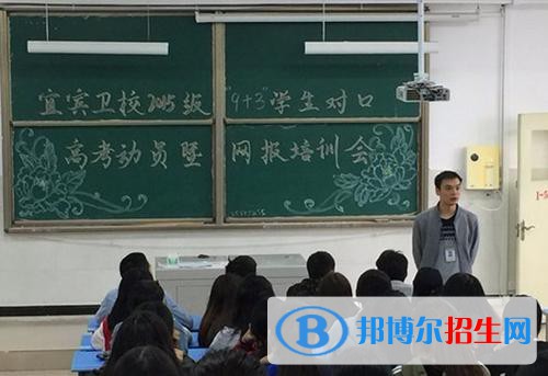 四川省宜賓衛(wèi)生學(xué)校2021年學(xué)費、收費多少