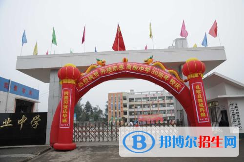 四川省丹棱職業(yè)高級中學(xué)校2021年學(xué)費(fèi)、收費(fèi)多少