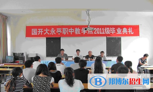 永平縣職業(yè)高級中學2021年錄取分數(shù)線