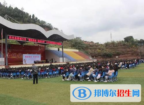西充縣職業(yè)中學(xué)2021年學(xué)費(fèi)、收費(fèi)多少