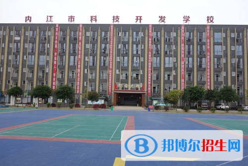內(nèi)江東方科技職業(yè)學(xué)校2021年學(xué)費(fèi)、收費(fèi)多少