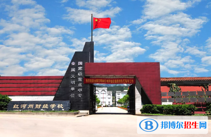 紅河州財經(jīng)學校2021年招生錄取分數(shù)線