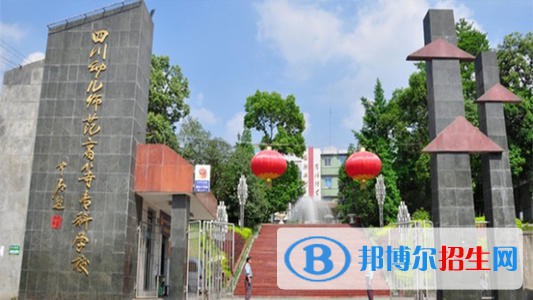 四川幼兒師范高等?？茖W(xué)校五年制大專2021年招生錄取分?jǐn)?shù)線