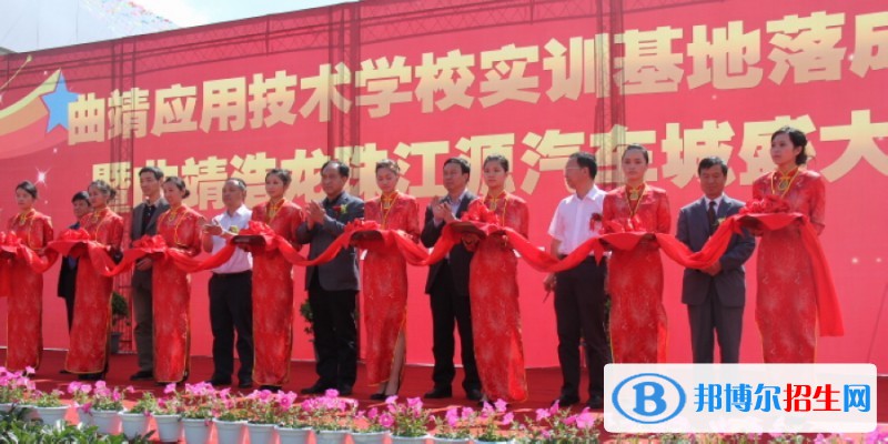 云南省曲靖應用技術學校2020年招生錄取分數(shù)線