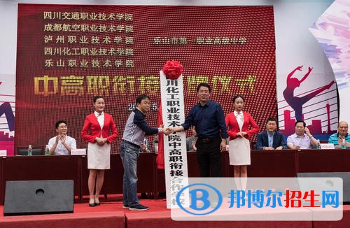 四川化工職業(yè)技術(shù)學(xué)院五年制大專2021年學(xué)費、收費多少