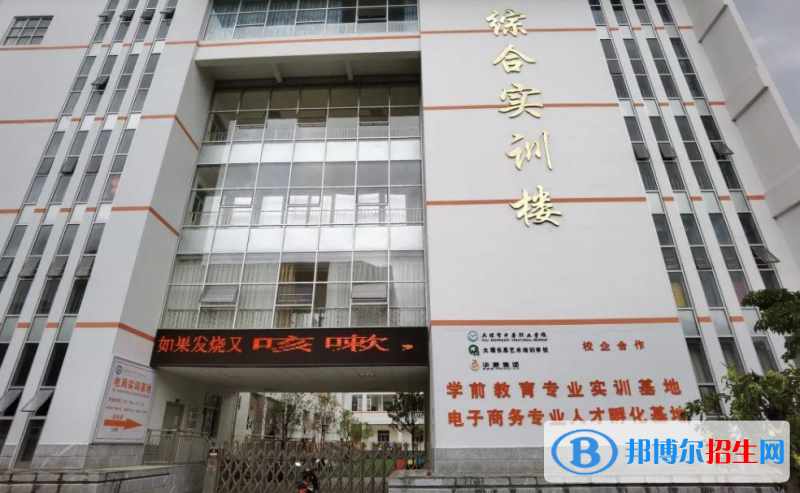 大理中等職業(yè)學(xué)校2021年報(bào)名條件、招生要求、招生對象
