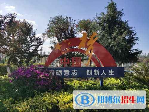 云南省昭通市鎮(zhèn)雄縣職業(yè)高級(jí)中學(xué)2021年報(bào)名條件、招生要求、招生對(duì)象