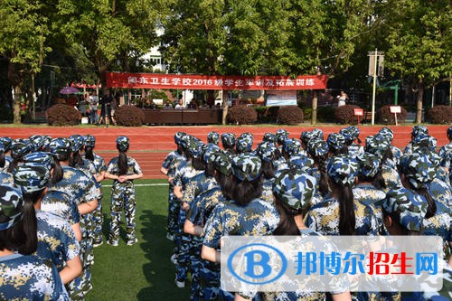 閩東衛(wèi)生學(xué)校2021年報(bào)名條件、招生要求、招生對(duì)象