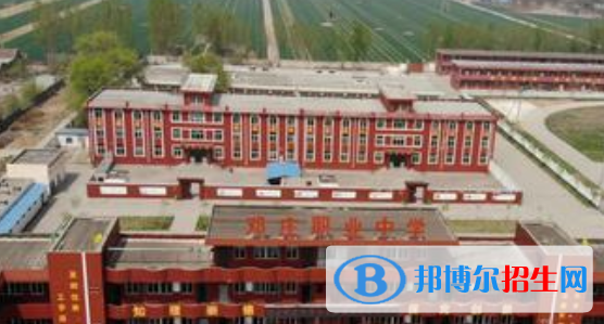 襄汾縣鄧莊職業(yè)中學(xué)怎么樣、好不好