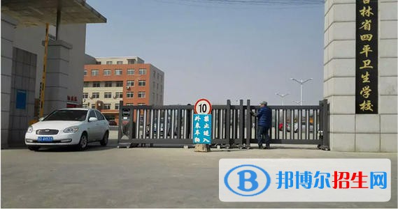 吉林省四平衛(wèi)生學校網(wǎng)站網(wǎng)址