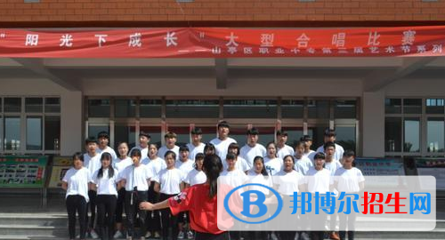 棗莊山亭區(qū)職業(yè)中專2021年報名條件、招生要求、招生對象