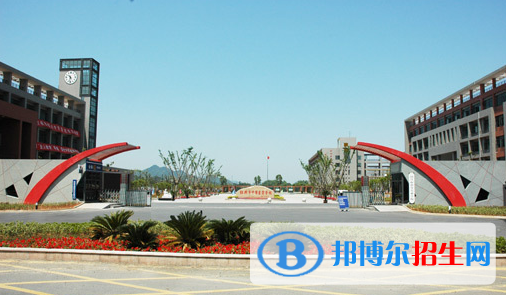 紹興中等專業(yè)學(xué)校