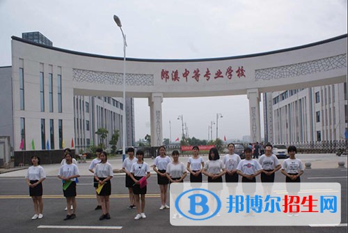 郎溪縣中等專業(yè)學校2021年有哪些專業(yè)