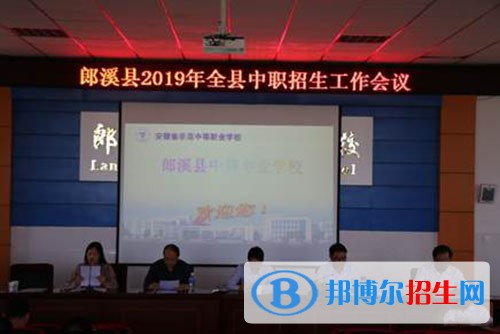 郎溪縣中等專業(yè)學校2021年招生辦聯(lián)系電話