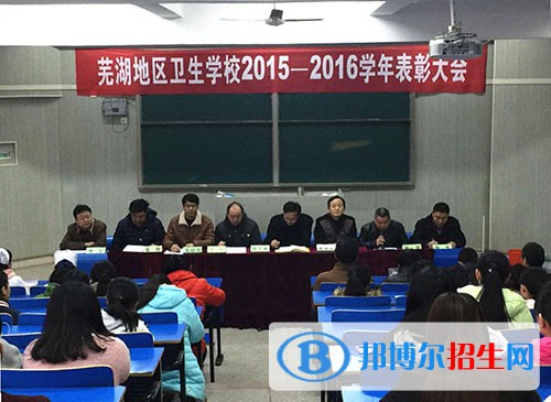 皖南醫(yī)藥衛(wèi)生學(xué)校2021年報(bào)名條件、招生要求、招生對(duì)象