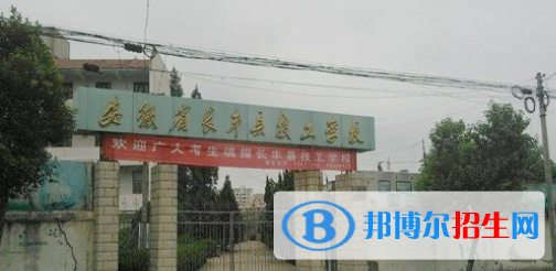 長豐縣技工學(xué)校2021年報名條件、招生要求、招生對象 