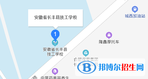 長(zhǎng)豐縣技工學(xué)校地址在哪里