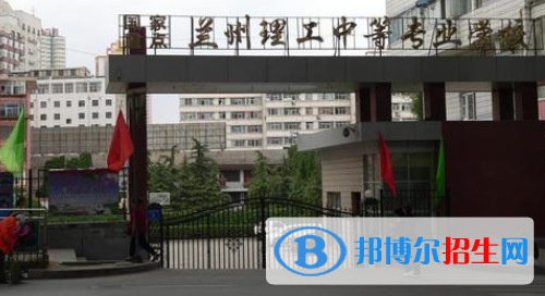 蘭州2021年初中畢業(yè)能讀的中專學校