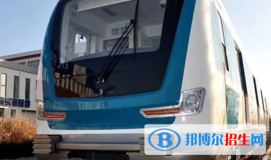 貴陽2021年軌道交通學(xué)校哪個(gè)專業(yè)比較好