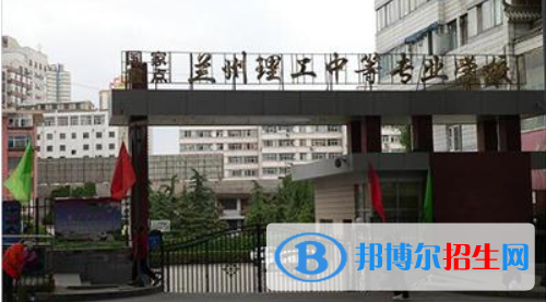 蘭州2021年高中畢業(yè)讀中專學校
