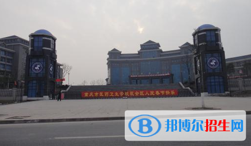 重慶2022年讀衛(wèi)校要分?jǐn)?shù)嗎