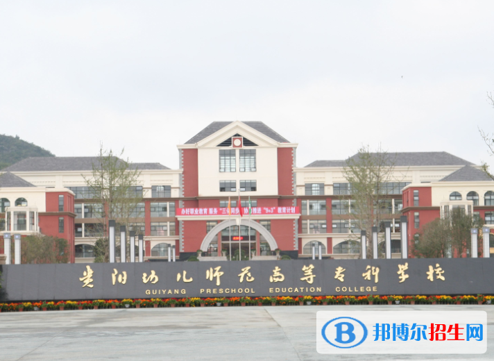 貴州2021年男生讀什么幼師學(xué)校