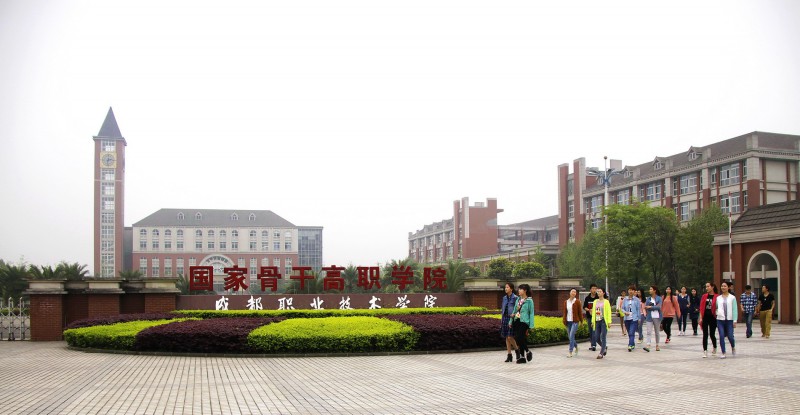 成都職業(yè)技術(shù)學(xué)院2022年有哪些專業(yè)