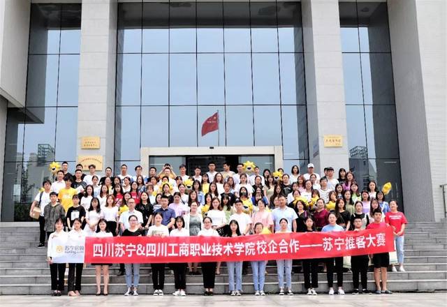 四川工商職業(yè)技術(shù)學(xué)院2022年報名條件、招生要求、招生對象