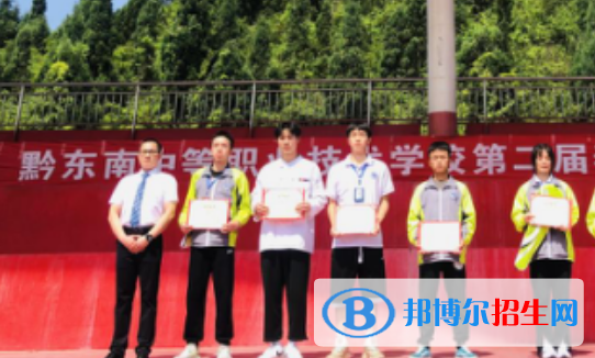黔東南中等職業(yè)技術(shù)學(xué)校2022年學(xué)費(fèi)、收費(fèi)多少