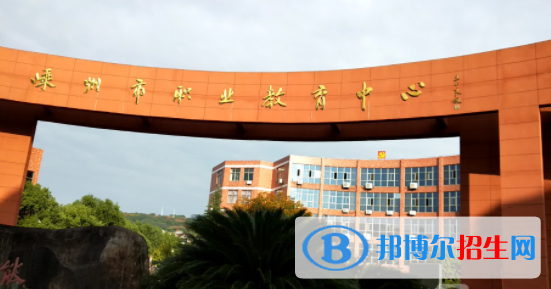 嵊州職業(yè)教育中心2022年報名條件、招生要求、招生對象