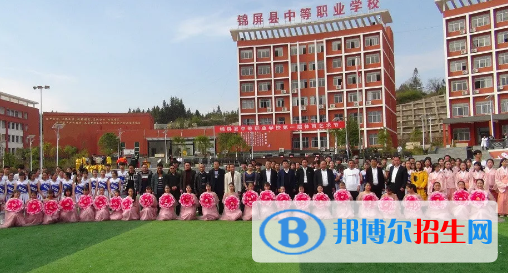 錦屏中等職業(yè)技術學校2022年學費、收費多少