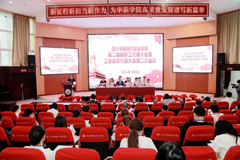 四川華新現(xiàn)代職業(yè)學(xué)院怎么樣、好不好