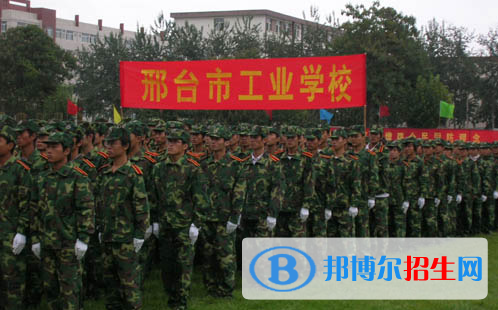 邢臺工業(yè)學(xué)校2022年招生錄取分?jǐn)?shù)線
